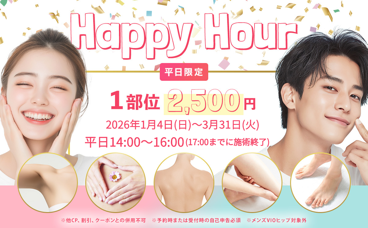 ハッピーアワー★