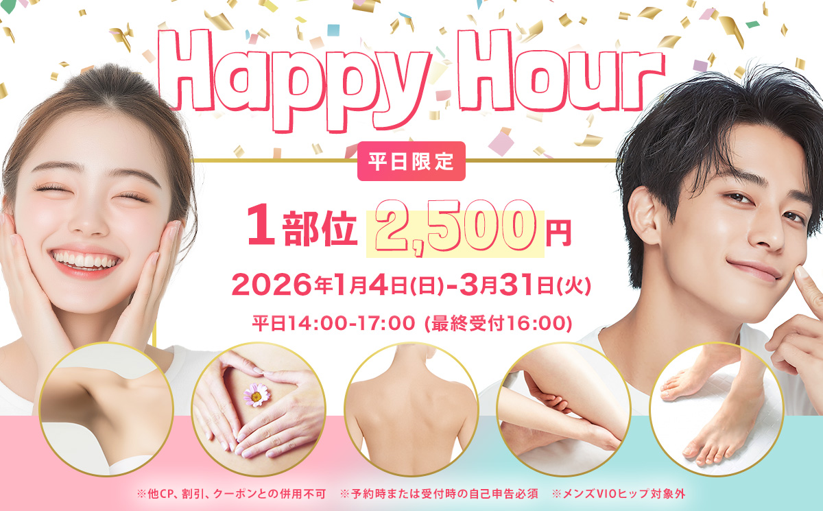 ハッピーアワー★