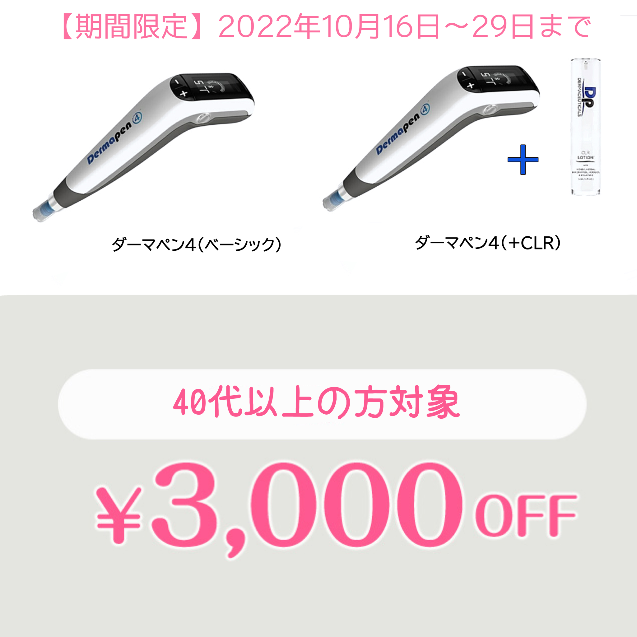 ダーマペン公認】DERMACEUTICALS CLRローション スキンケア/基礎化粧品