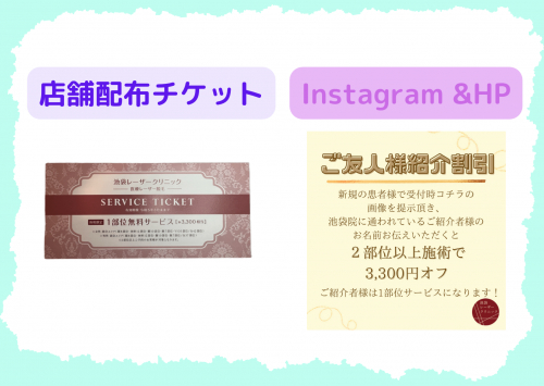 プロフさま専用　リピート割引 NEWご友人様紹介割引♪